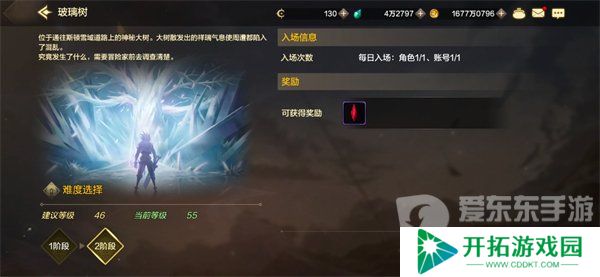 dnf手游日常副本怎么过 日常委托副本通关攻略 