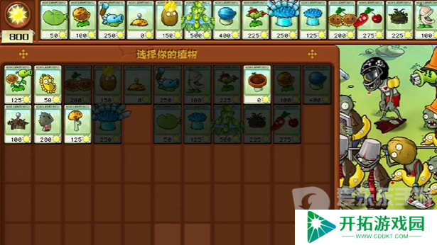 植物大战僵尸杂交版冒险模式第十五关怎么过 冒险模式第十五完美通关攻略