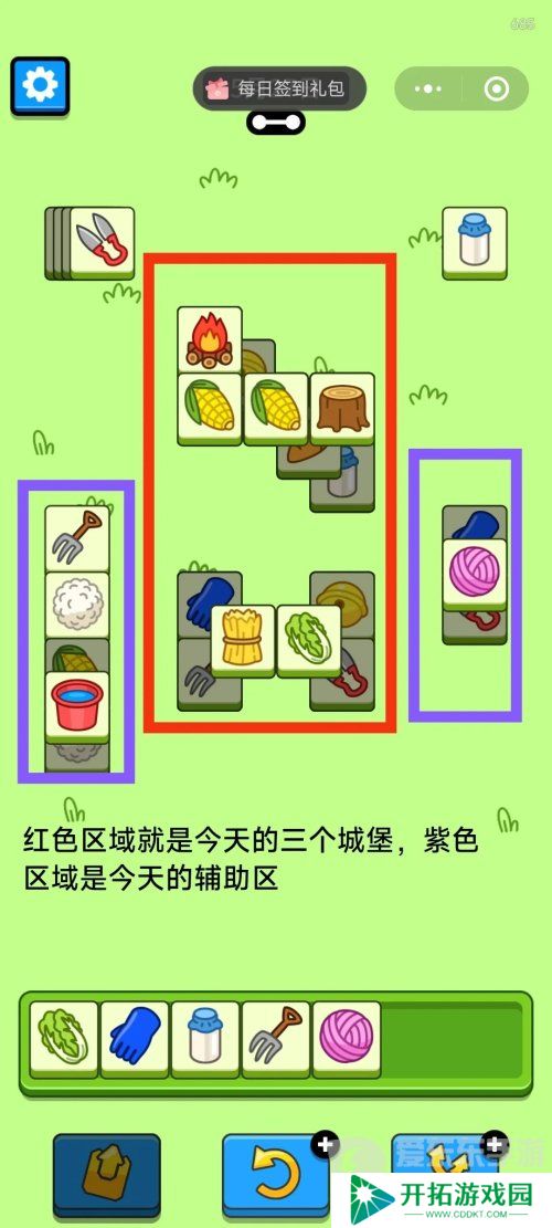 羊了个羊5月27日关卡怎么过 5月27日今日关卡攻略