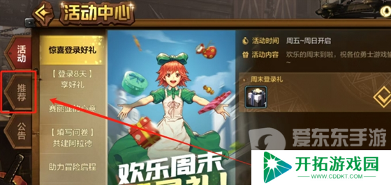 dnf手游礼包cdkey码怎么兑换 礼包cdkey码领取大全