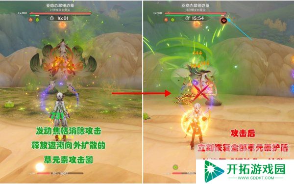 原神殊形之龙参寻战记第三关怎么过 殊形之龙参寻战记第三关鸡哥打法攻略