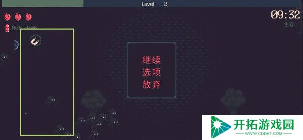 黎明前20分钟正式版