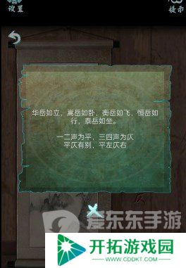 道道道人间道第三章怎么过 道道道人间道第三章通关攻略