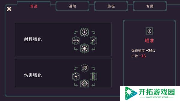 黎明前20分钟正式版