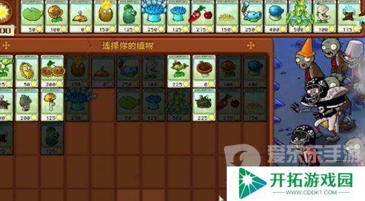 植物大战僵尸杂交版冒险模式第十八关怎么过 冒险模式第18十八关攻略