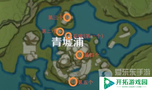 原神青墟浦五个岩印记在哪里 青墟浦五个岩印记刷新位置详细分享