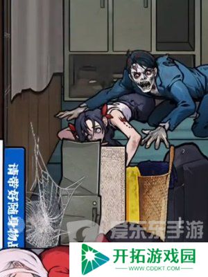 隐秘的档案丧尸侵袭怎么过 隐秘的档案丧尸侵袭通关攻略