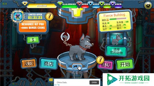 变异汪星人2中文版