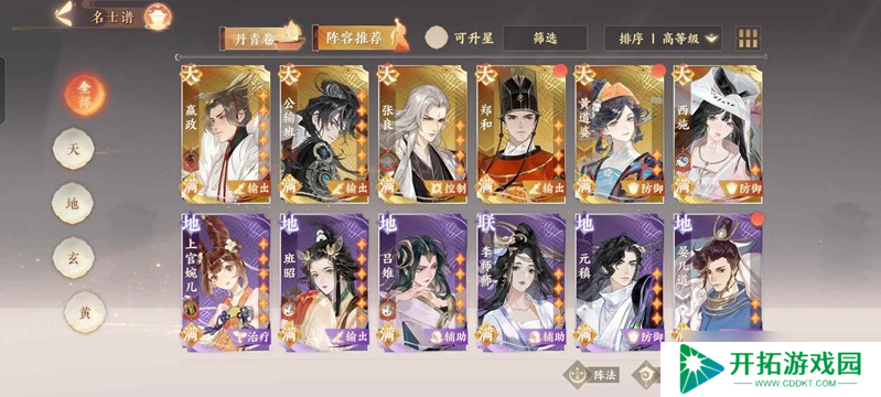 忘川风华录非净灵版 无郑和低练度通关u4攻略