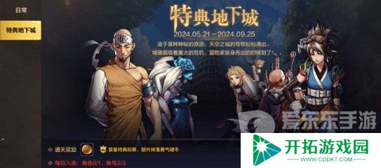 dnf手游25级之前怎么快速升级 25级之前快速升级技巧