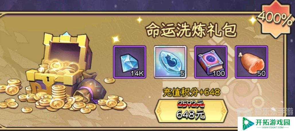 勇闯女巫塔魔宠洗练怎么用 魔宠洗练方法