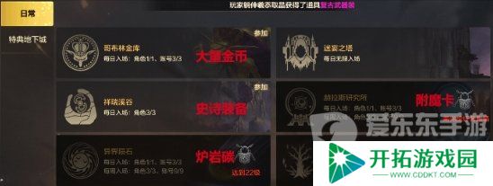 dnf手游25级之前怎么快速升级 25级之前快速升级技巧