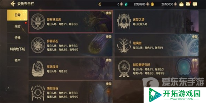地下城与勇士起源怎么进哥布林金库 哥布林金库进入攻略