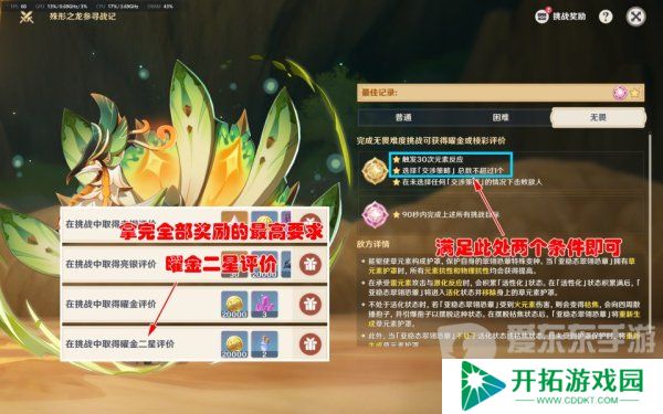 原神殊形之龙参寻战记第三关怎么过 殊形之龙参寻战记第三关鸡哥打法攻略