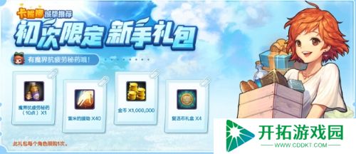 dnf手游疲劳值怎么获得 疲劳值恢复攻略和使用方法