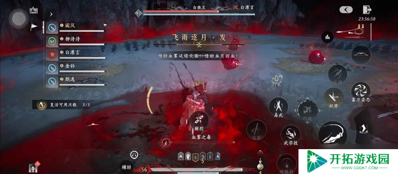 燕云幽牙蛇影攻略 新五人本白狼主怎么打攻略