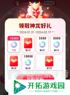 百度神龙红包活动怎么参加 神龙红包2024最新玩法攻略汇总