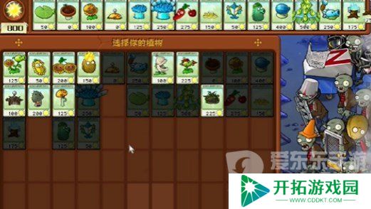 植物大战僵尸杂交版冒险模式第十九关怎么过 冒险模式第十九关通关攻略