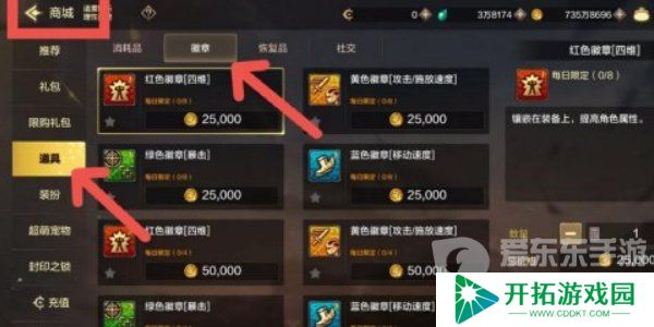 dnf手游徽章如何选择 徽章选择方法介绍