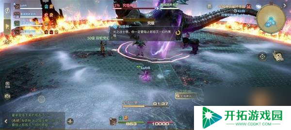 《最终幻想14：水晶世界》究极神兵阶段二打法攻略