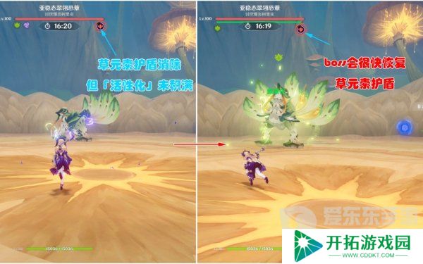 原神殊形之龙参寻战记第三关怎么过 殊形之龙参寻战记第三关鸡哥打法攻略