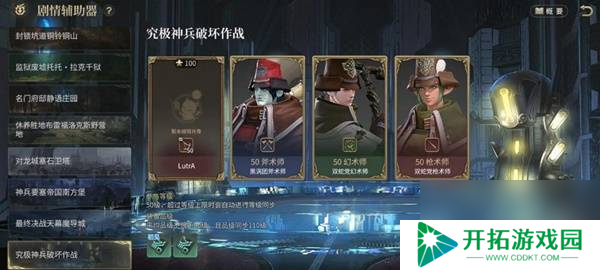 《最终幻想14：水晶世界》究极神兵破坏作战副本攻略