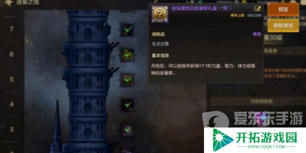 dnf手游徽章如何选择 徽章选择方法介绍