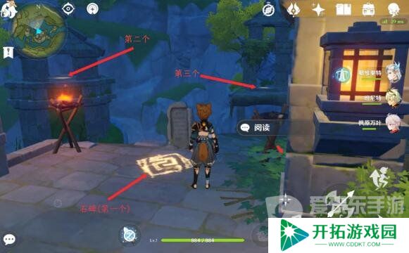 原神青墟浦五个岩印记在哪里 青墟浦五个岩印记刷新位置详细分享