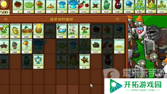 植物大战僵尸杂交版冒险模式第二十三关怎么过 冒险模式第二十三关打法攻略