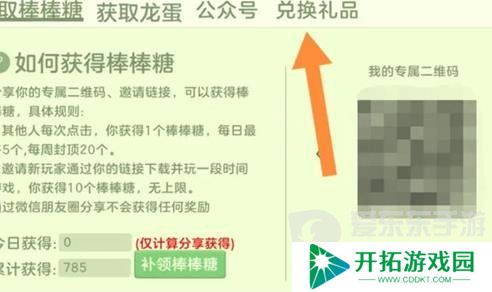 球球大作战兑换码大全2024 最新兑换码汇总