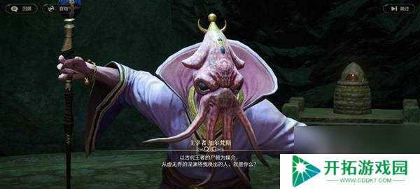 《最终幻想14：水晶世界》主宰者加尔梵斯打法攻略