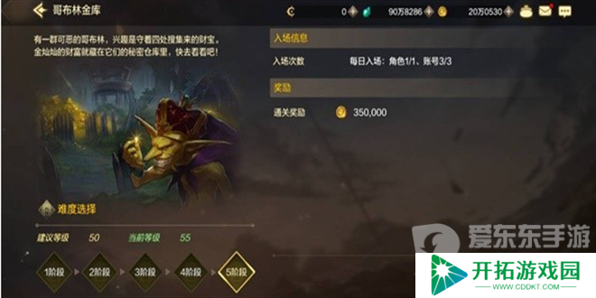 地下城与勇士起源怎么进哥布林金库 哥布林金库进入攻略