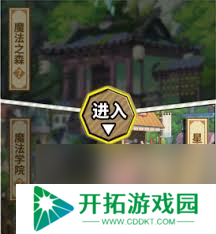 魔法祈幻界校内值勤与野外巡逻玩法是什么