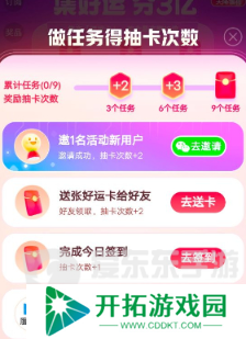 百度神龙红包活动怎么参加 神龙红包2024最新玩法攻略汇总