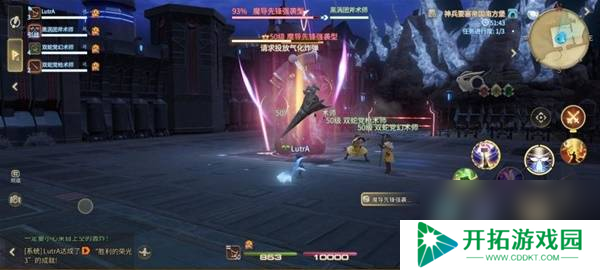 《最终幻想14：水晶世界》魔导先锋强袭型打法攻略