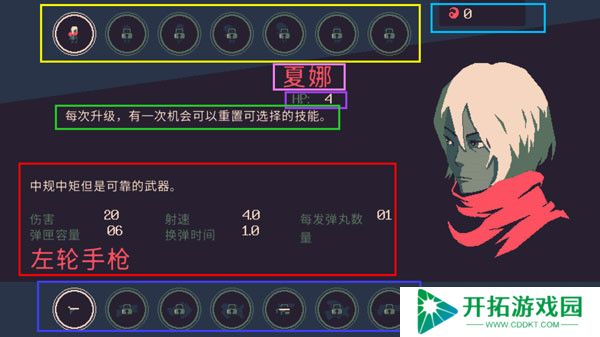 黎明前20分钟正式版