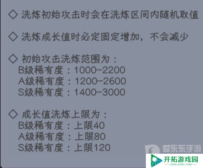 勇闯女巫塔魔宠洗练怎么用 魔宠洗练方法