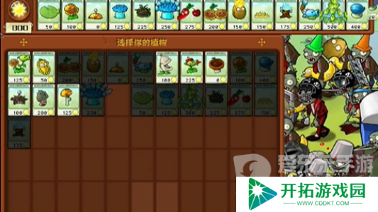 植物大战僵尸杂交版冒险模式第十七关怎么过 冒险模式第十七关图文通关攻略
