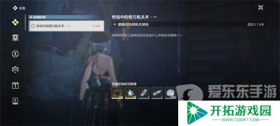 鸣潮传说中的密方机关术怎么玩 鸣潮传说中的密方机关术任务攻略