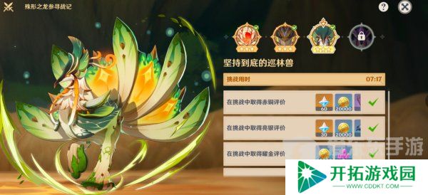 原神殊形之龙参寻战记第三关怎么过 殊形之龙参寻战记第三关鸡哥打法攻略