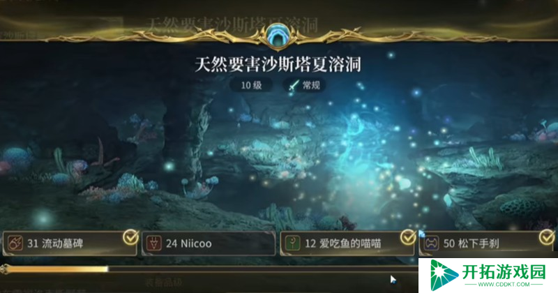 最终幻想14沙斯塔夏溶洞怎么打 溶洞副本通关攻略