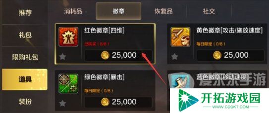 dnf手游25级之前怎么快速升级 25级之前快速升级技巧