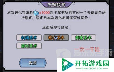 勇闯女巫塔怎么让魔宠进化 魔宠进化技巧