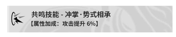 鸣潮凌阳技能如何加点 凌阳技能加点方法介绍