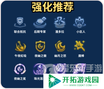 金铲铲之战s11夜幽神谕莉莉娅阵容怎么搭配 夜幽神谕莉莉娅阵容推荐