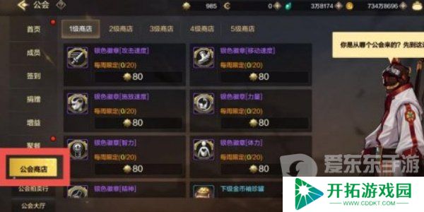 dnf手游徽章如何选择 徽章选择方法介绍