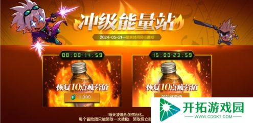 dnf手游疲劳值怎么获得 疲劳值恢复攻略和使用方法