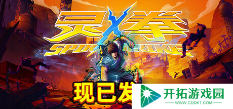 劲! 霸! 爽! 国产ACT独立游戏《灵拳》Steam特别好评