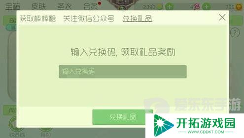 球球大作战兑换码大全2024 最新兑换码汇总