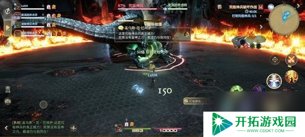 《最终幻想14：水晶世界》究极神兵阶段二打法攻略